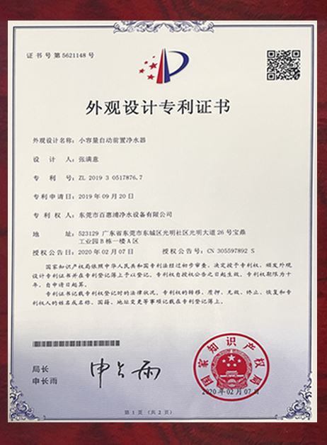 專(zhuān)利