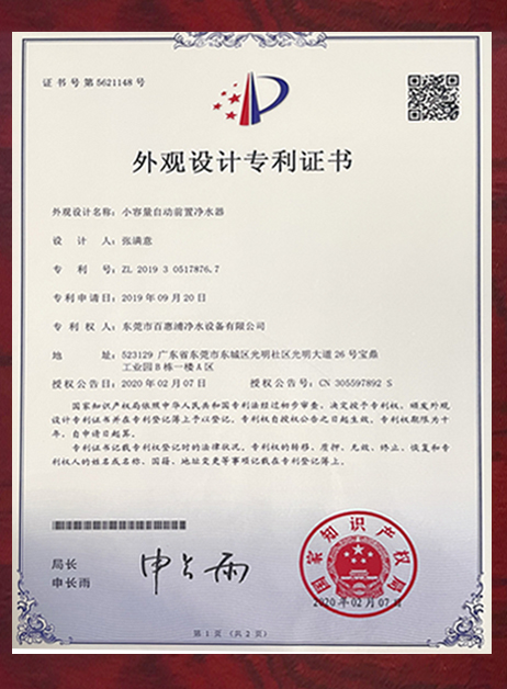 專(zhuān)利 