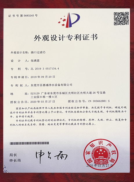 專(zhuān)利 